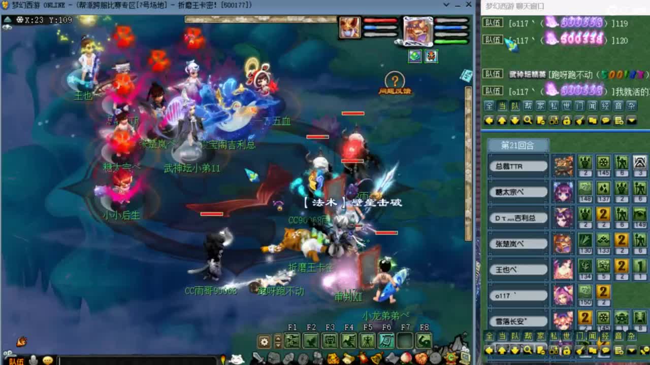 指挥：雨哥啊-第一视角PK 第8段