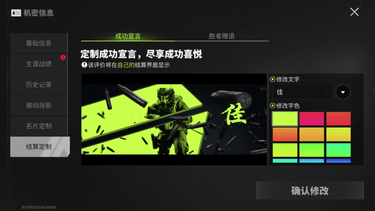 你不是最菜的！ 第2段