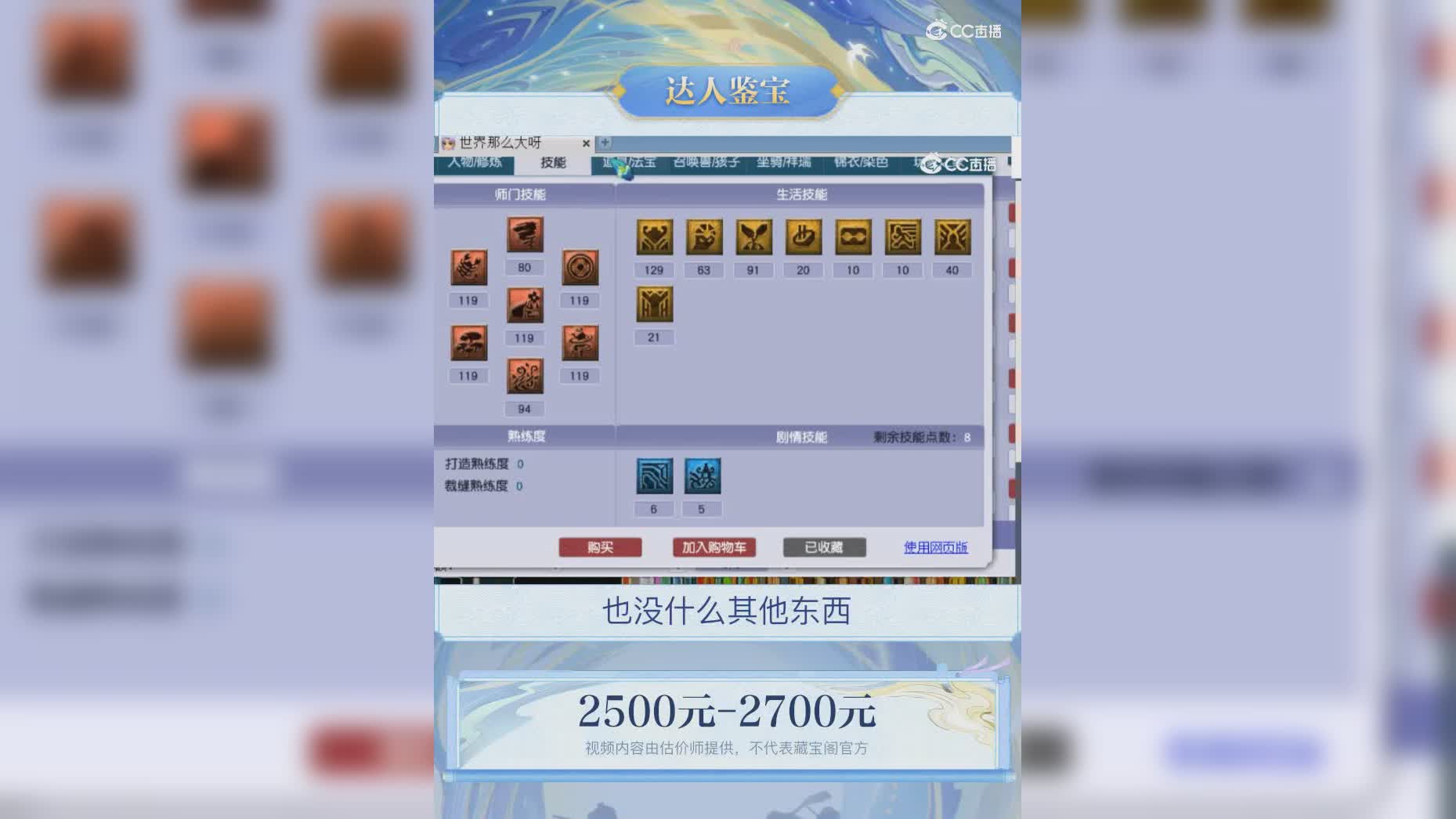 【主播点评】72095273