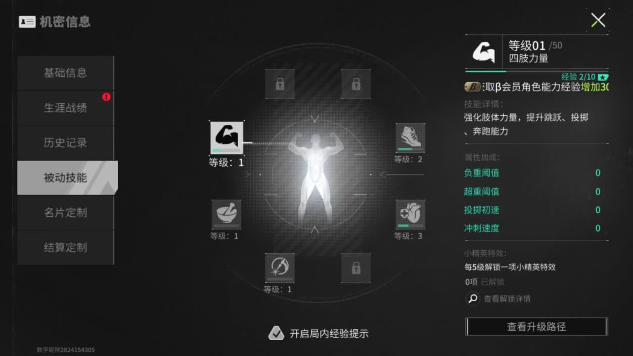 你不是最菜的！ 第5段