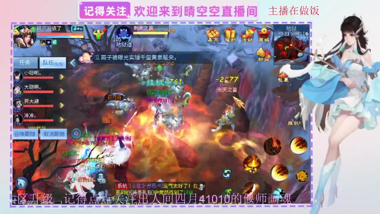 出人间四月第一画魂偃师 第2段