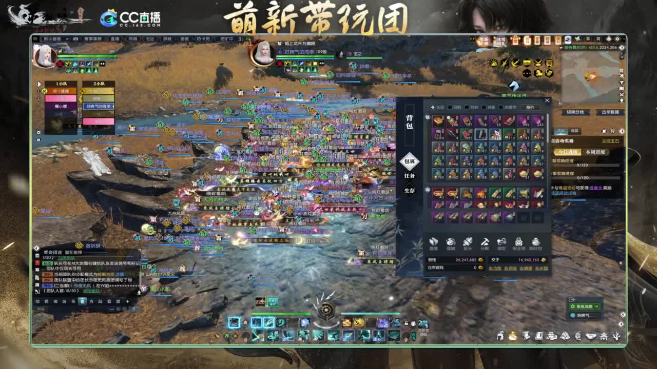 逆水寒2.0起飞 第1段