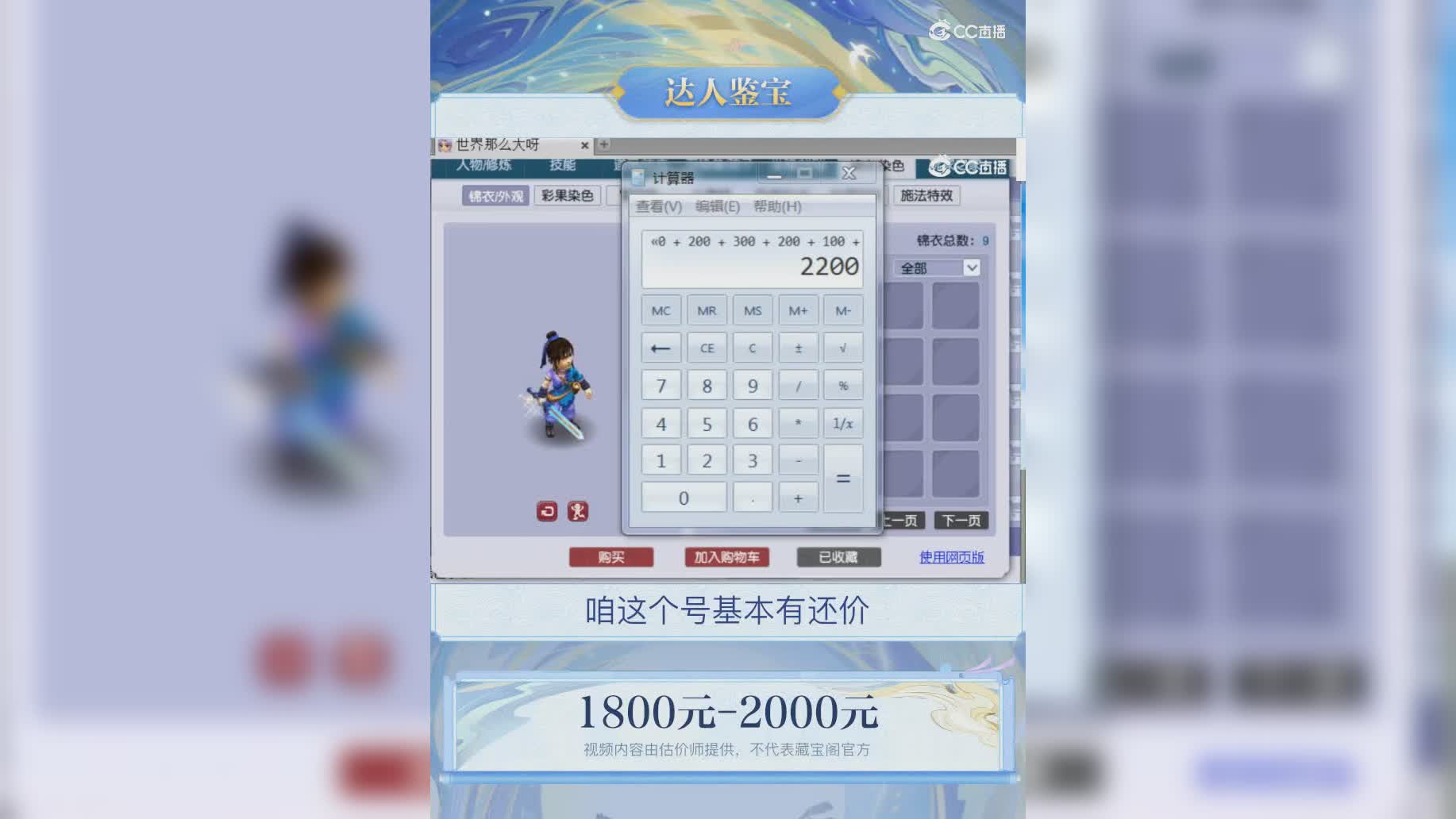 【主播点评】23450663