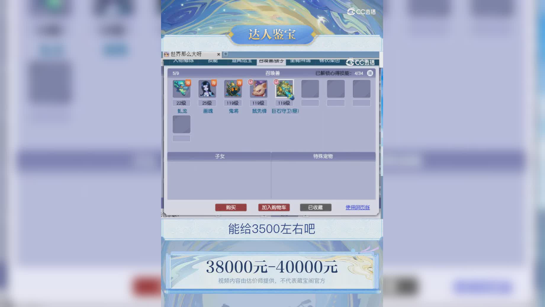 【主播点评】66615999