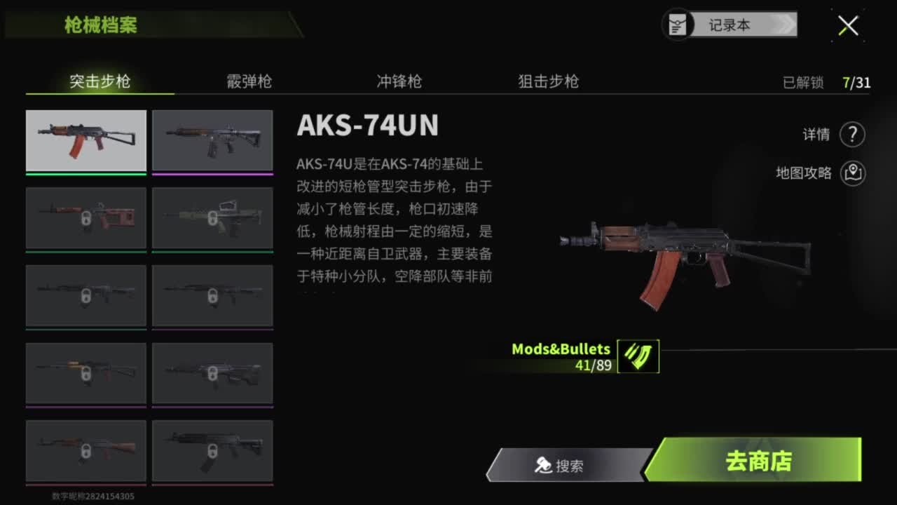 你不是最菜的！ 第7段