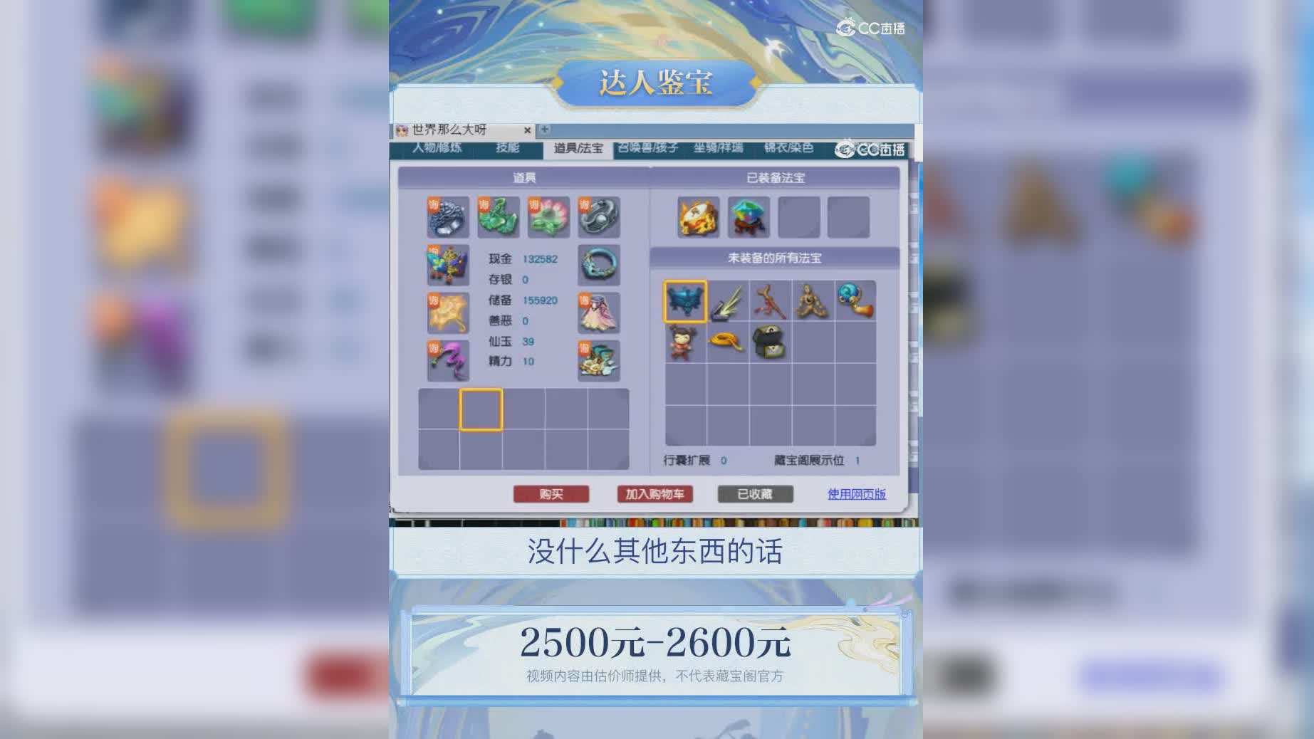 【主播点评】58271436