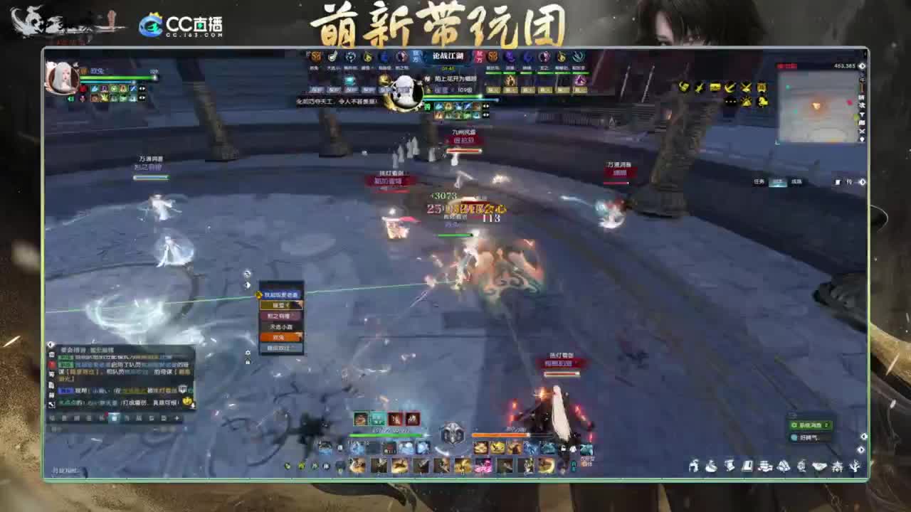 逆水寒2.0起飞 第2段