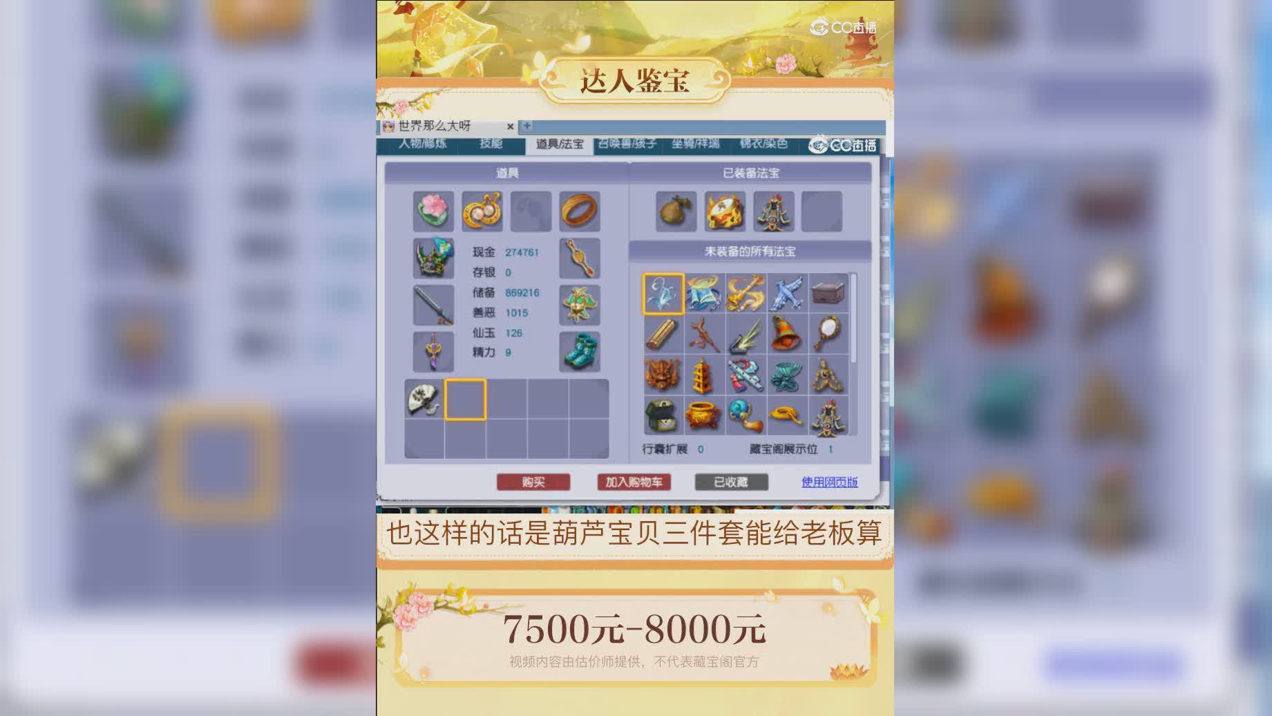 【主播点评】30572912