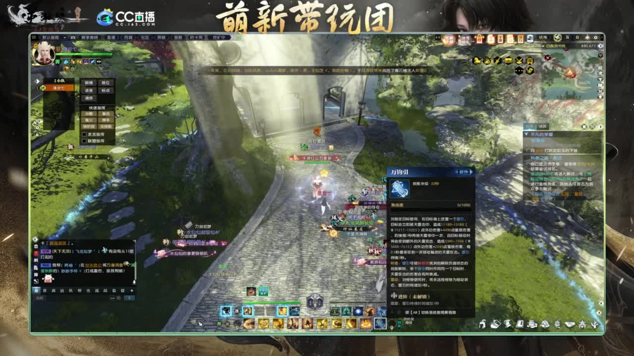 逆水寒2.0起飞 第3段