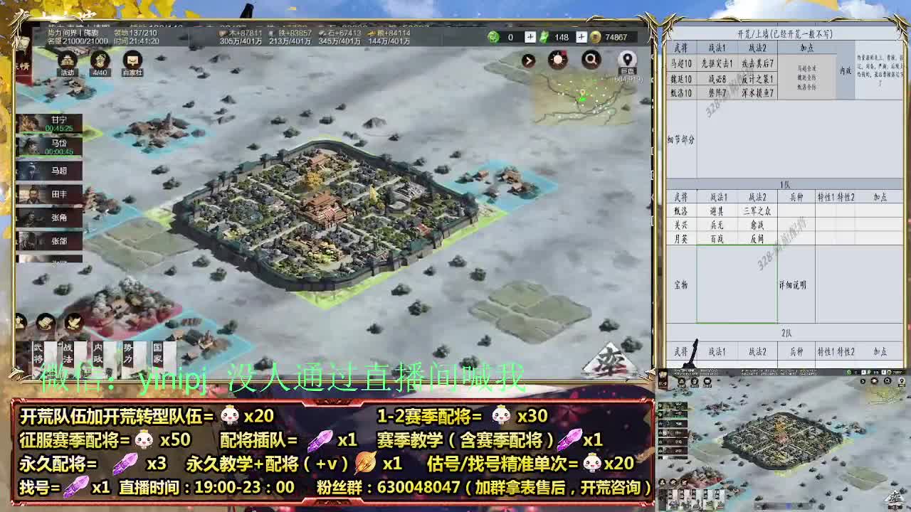 细节配将师在线配将，开荒稳健 第6段