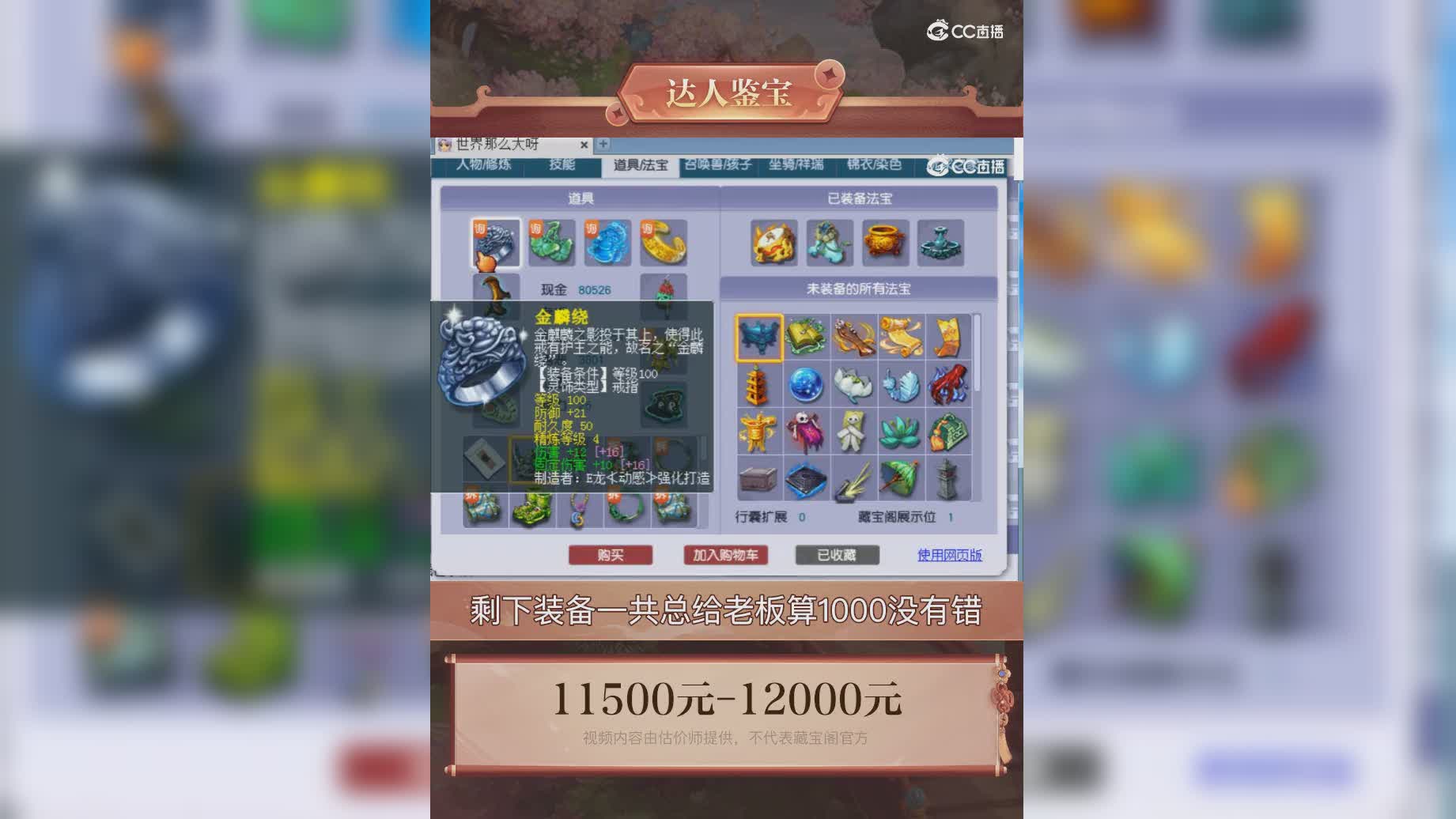 【主播点评】41877532