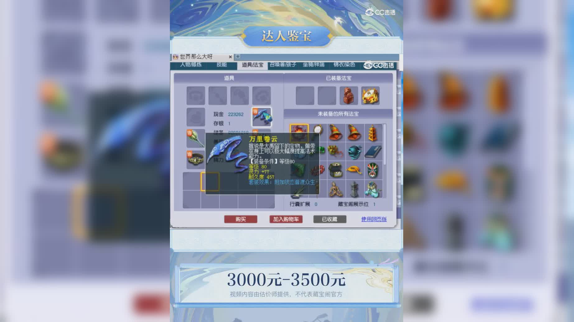 【主播点评】10271354