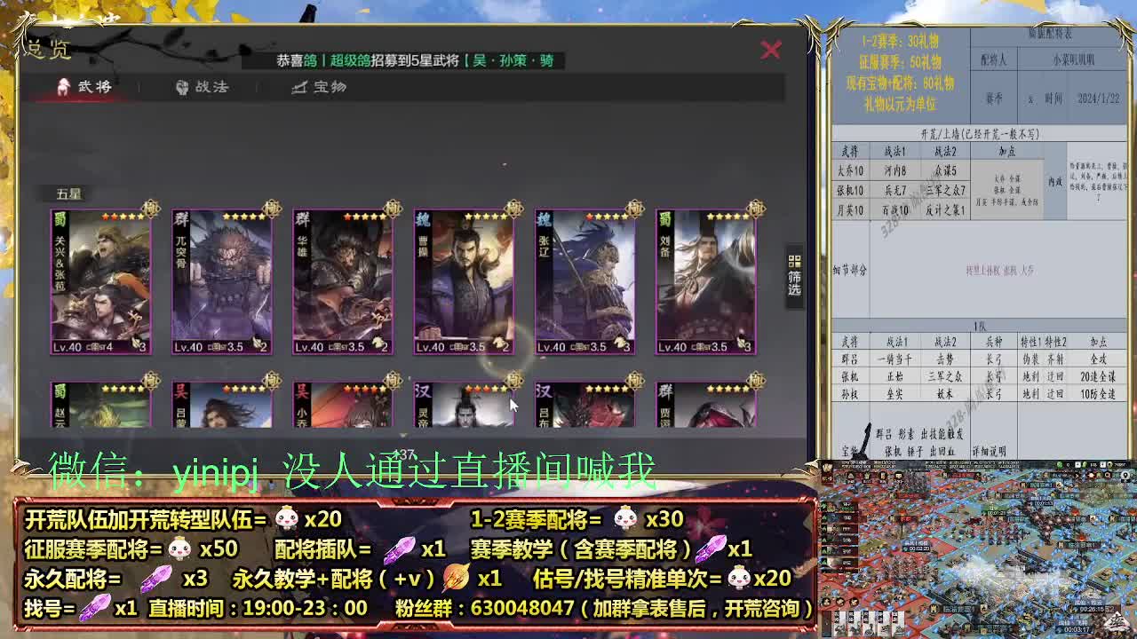 细节配将师在线配将，开荒稳健 第8段
