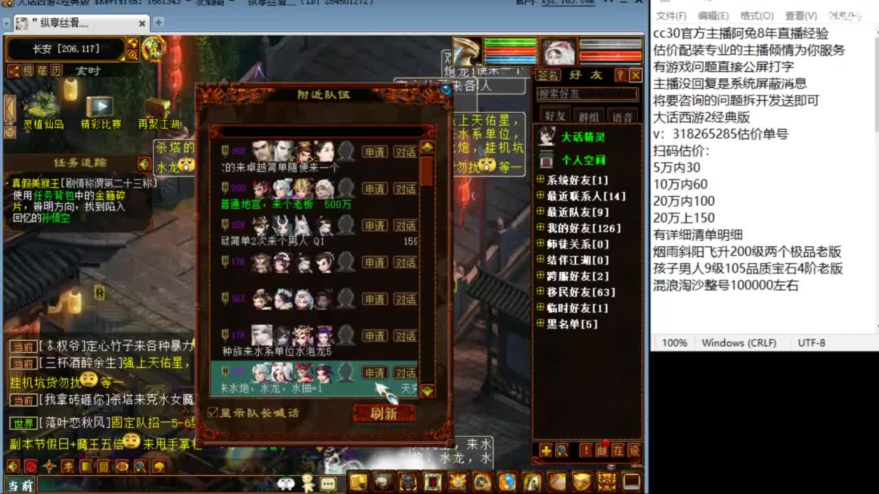 估价配装专业负责的主播 第3段