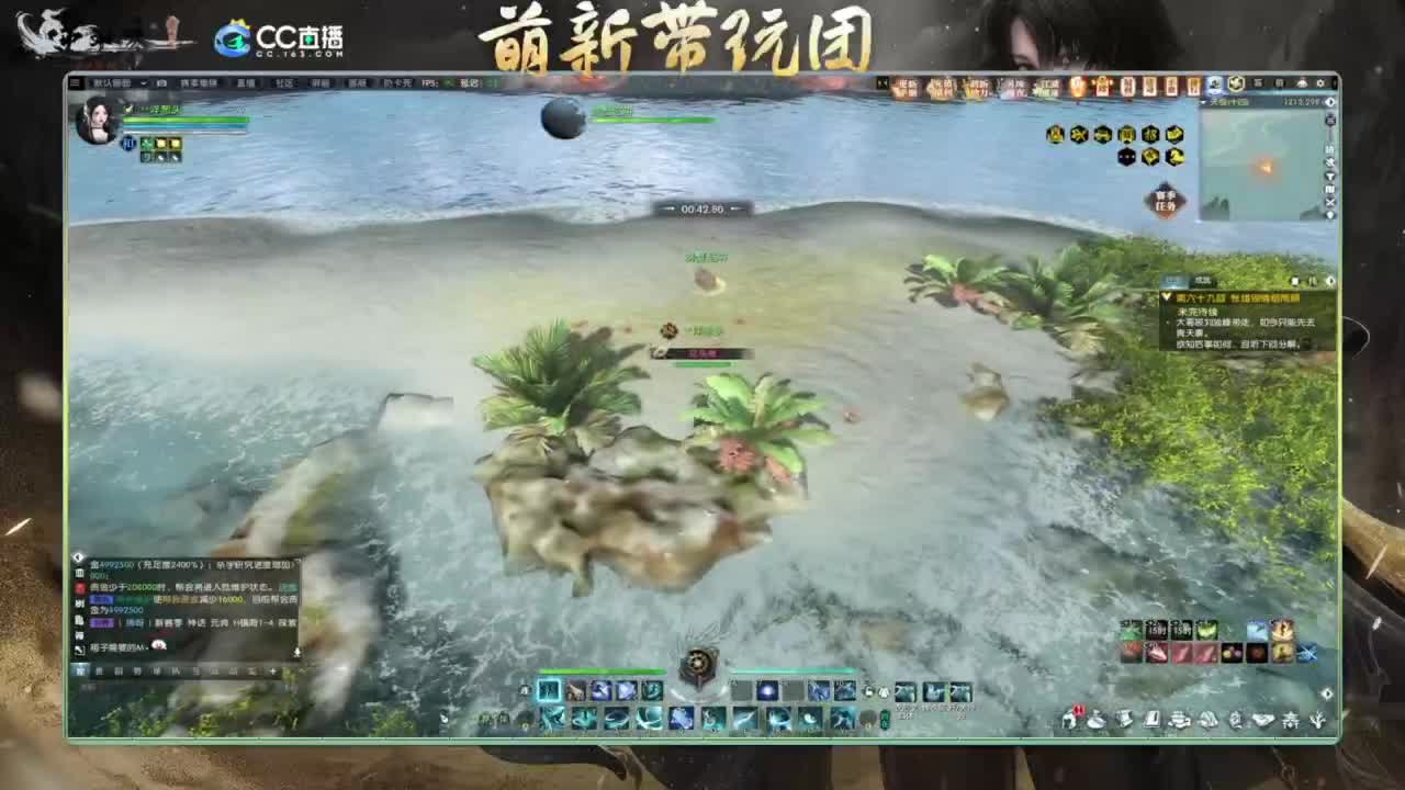 逆水寒2.0起飞 第6段