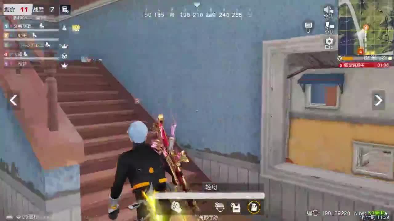 先来先走 第2段