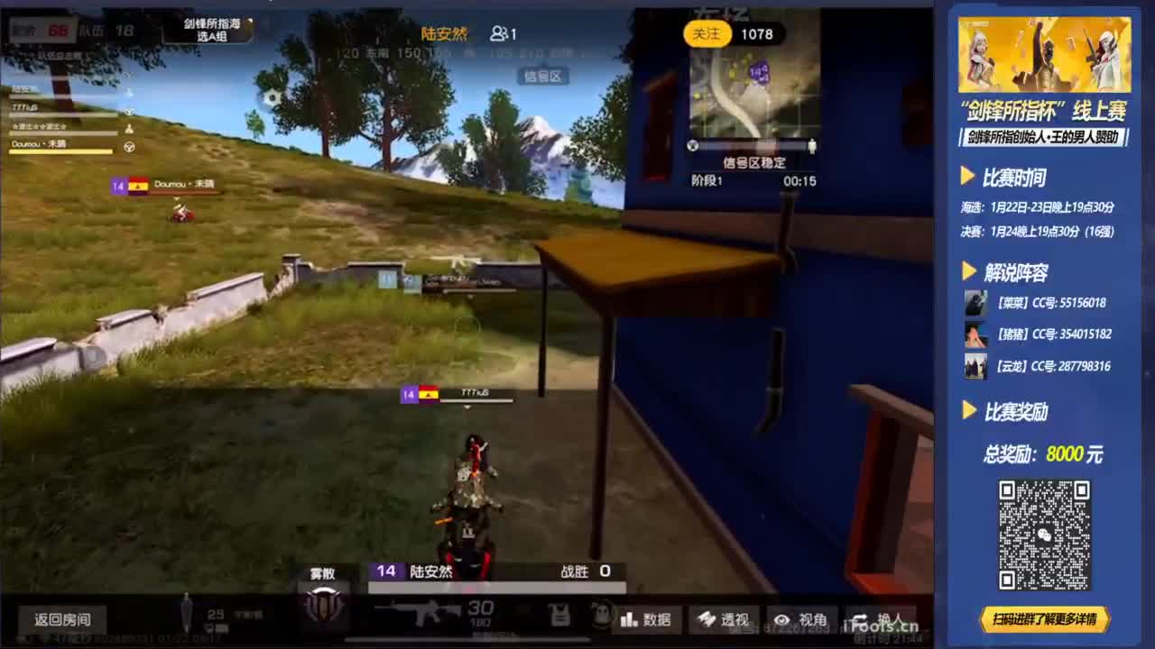 剑锋所指第二届海选A组  第6段