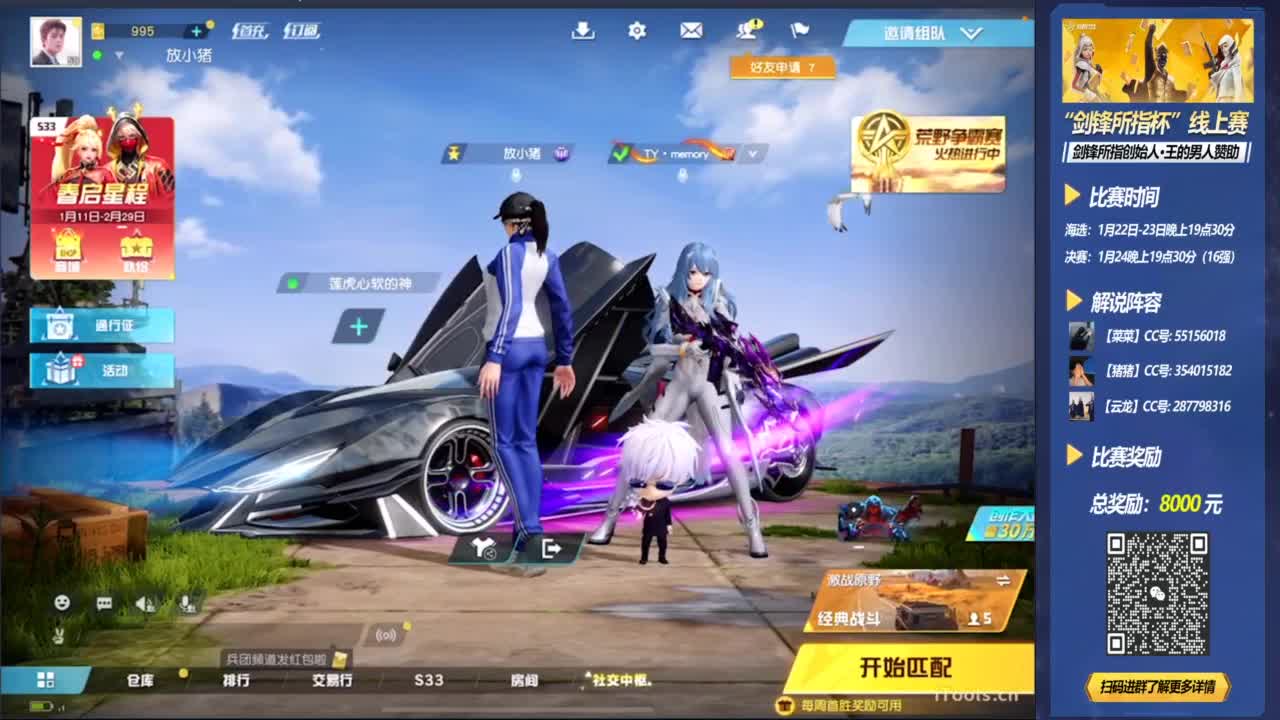 剑锋所指第二届海选A组  第7段