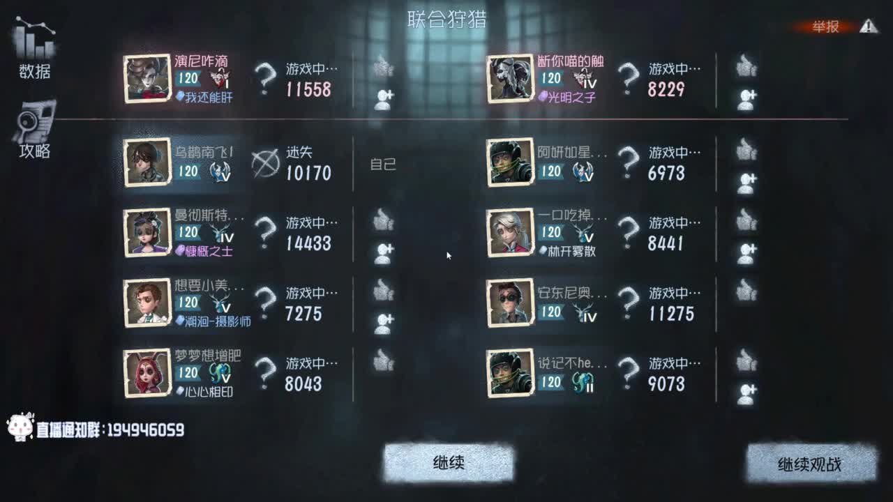 高质量的打团 低质量的修机 第6段