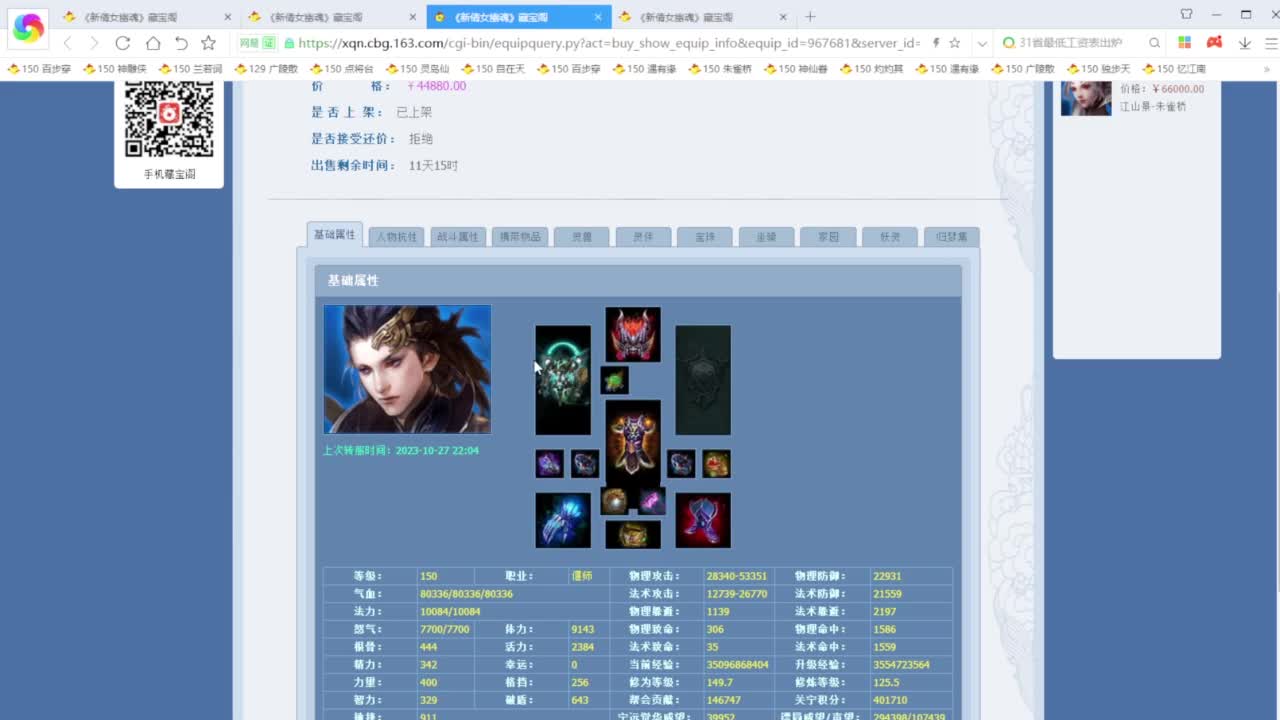 嗨起来提刀猛干 第8段
