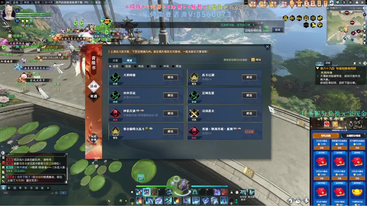 2.0新赛季 第5段