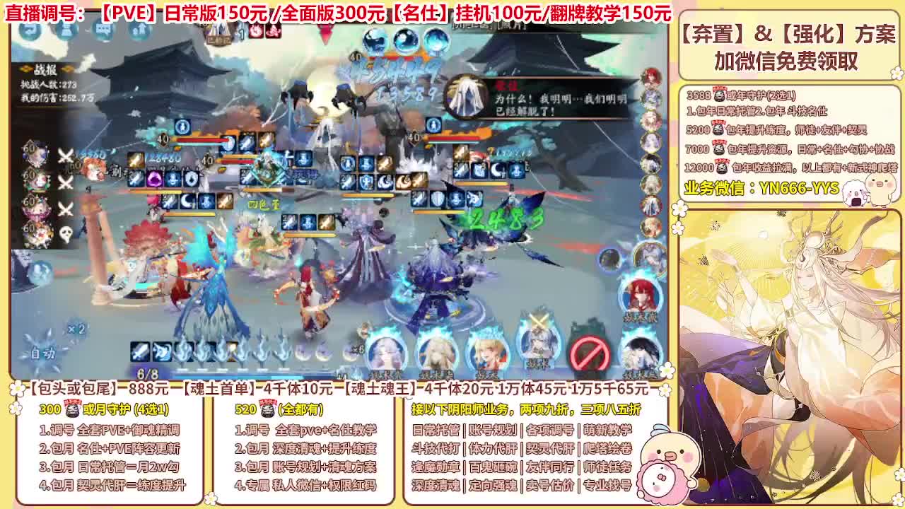 直播调号/全项托管/代肝 第1段