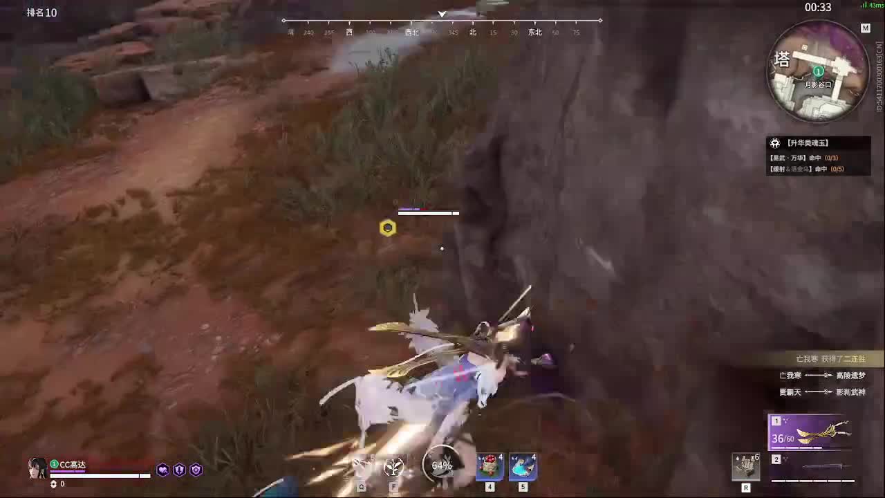 来射雕呀 第2段