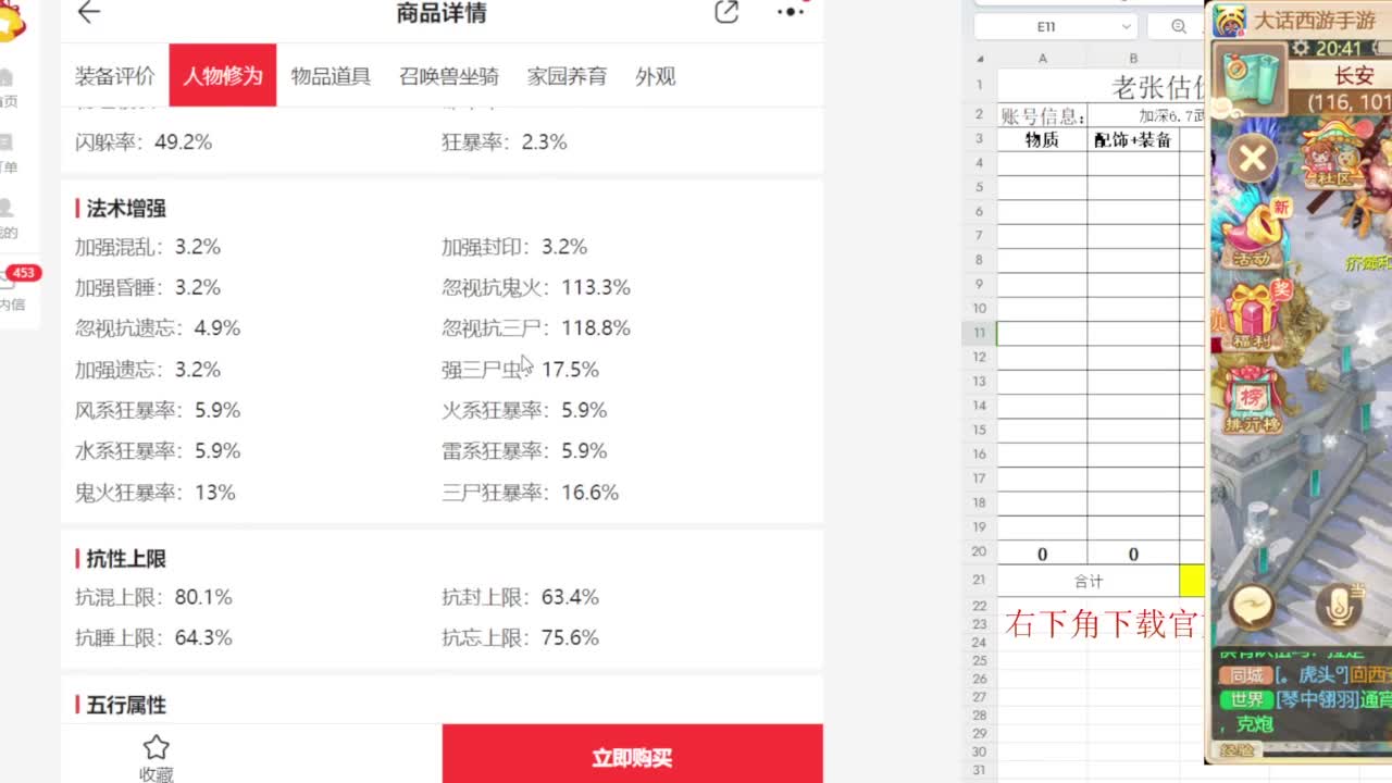 专业藏宝阁，估价找号帮出 第6段