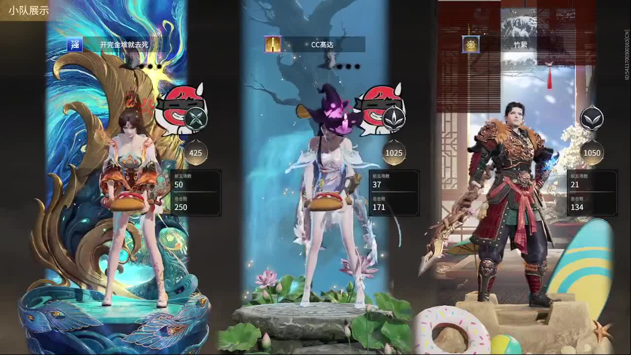 来射雕呀 第4段