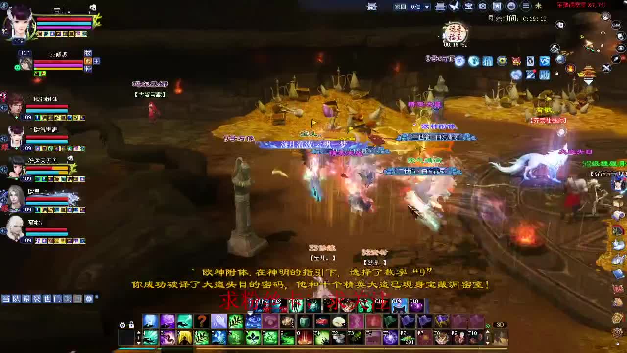 新年区 绑定主播拿奖励 第9段