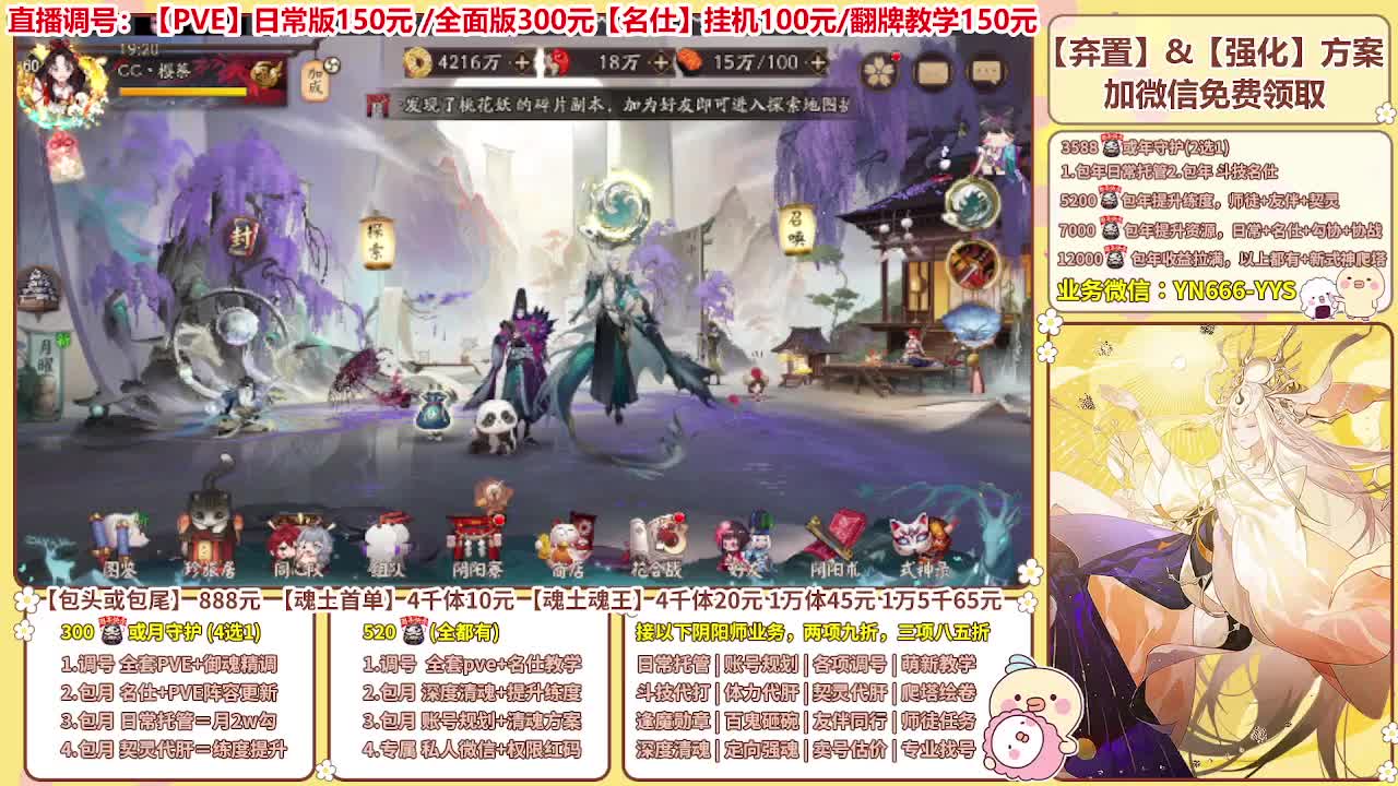 直播调号/全项托管/代肝 第4段