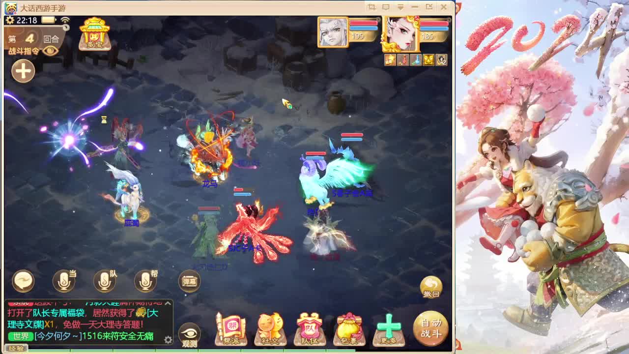 专业调号调队伍 第1段