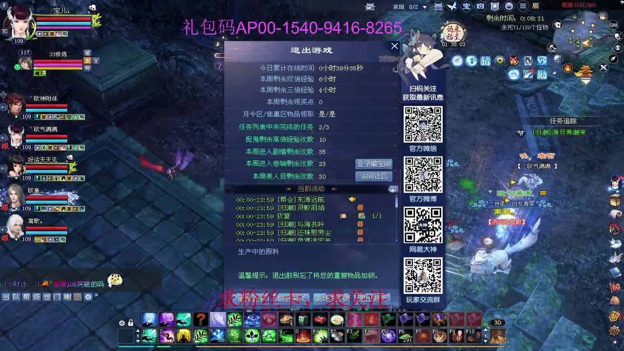 新年区 绑定主播拿奖励 第10段