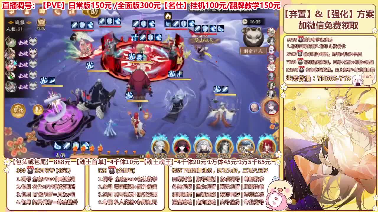 直播调号/全项托管/代肝 第5段