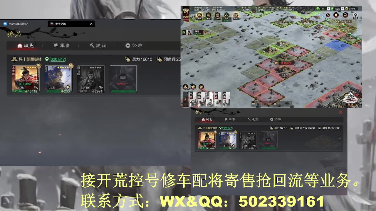 【接开荒控号修车配将】读书少年 第6段