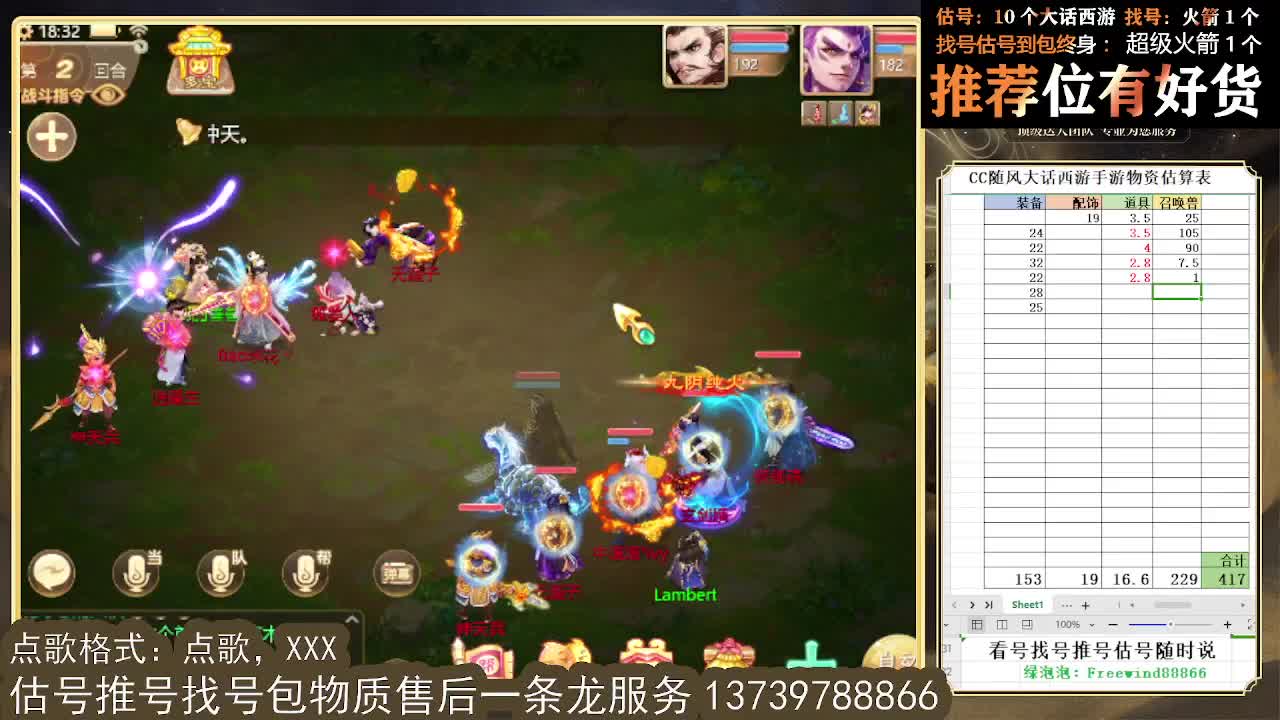 看号估号找号 出牛滚滚、剑来、木易、熊熊、柒明 第1段