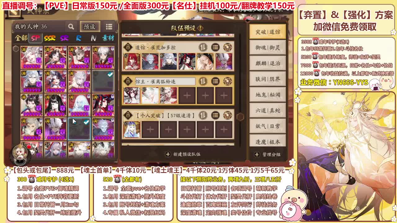 直播调号/全项托管/代肝 第6段