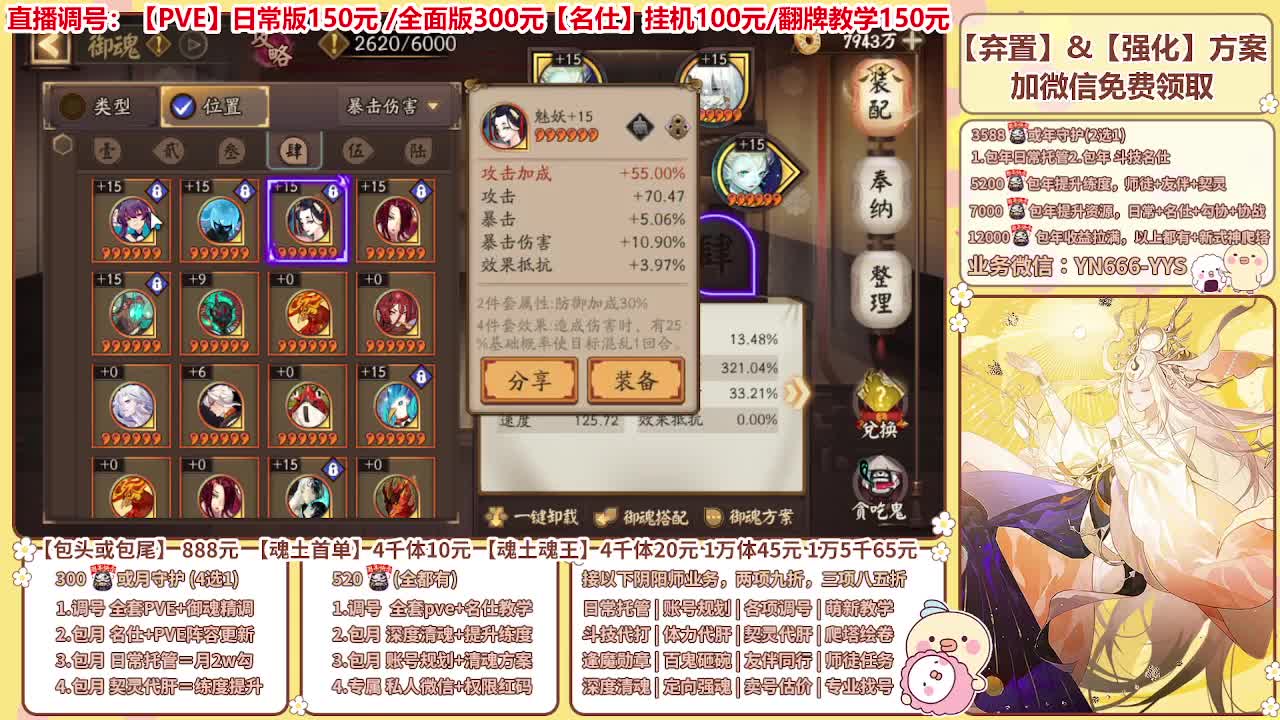 直播调号/全项托管/代肝 第7段