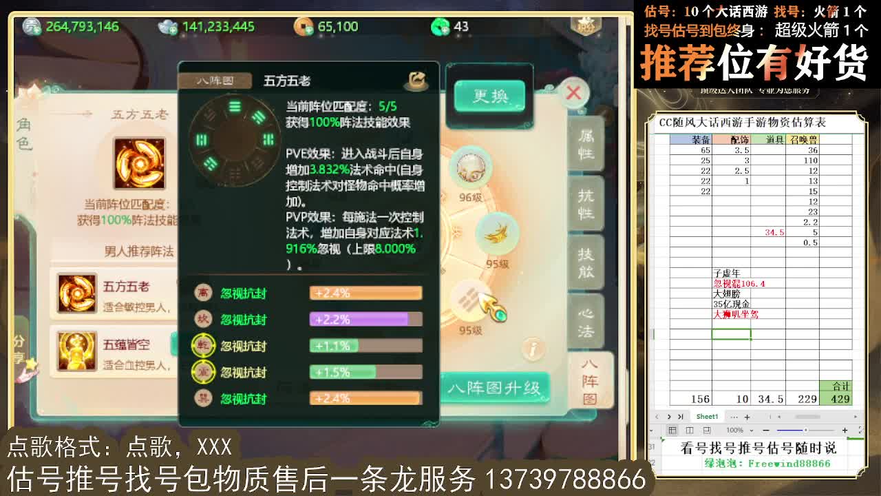 看号估号找号 出牛滚滚、剑来、木易、熊熊、柒明 第3段