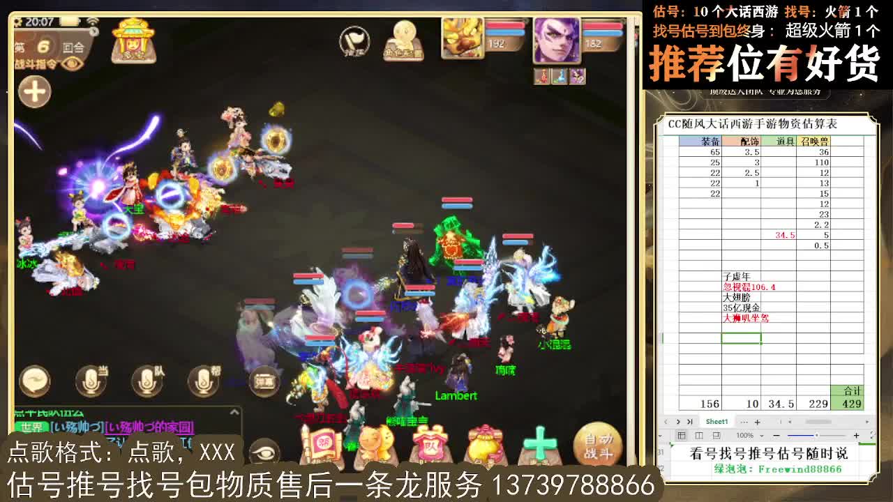 看号估号找号 出牛滚滚、剑来、木易、熊熊、柒明 第4段