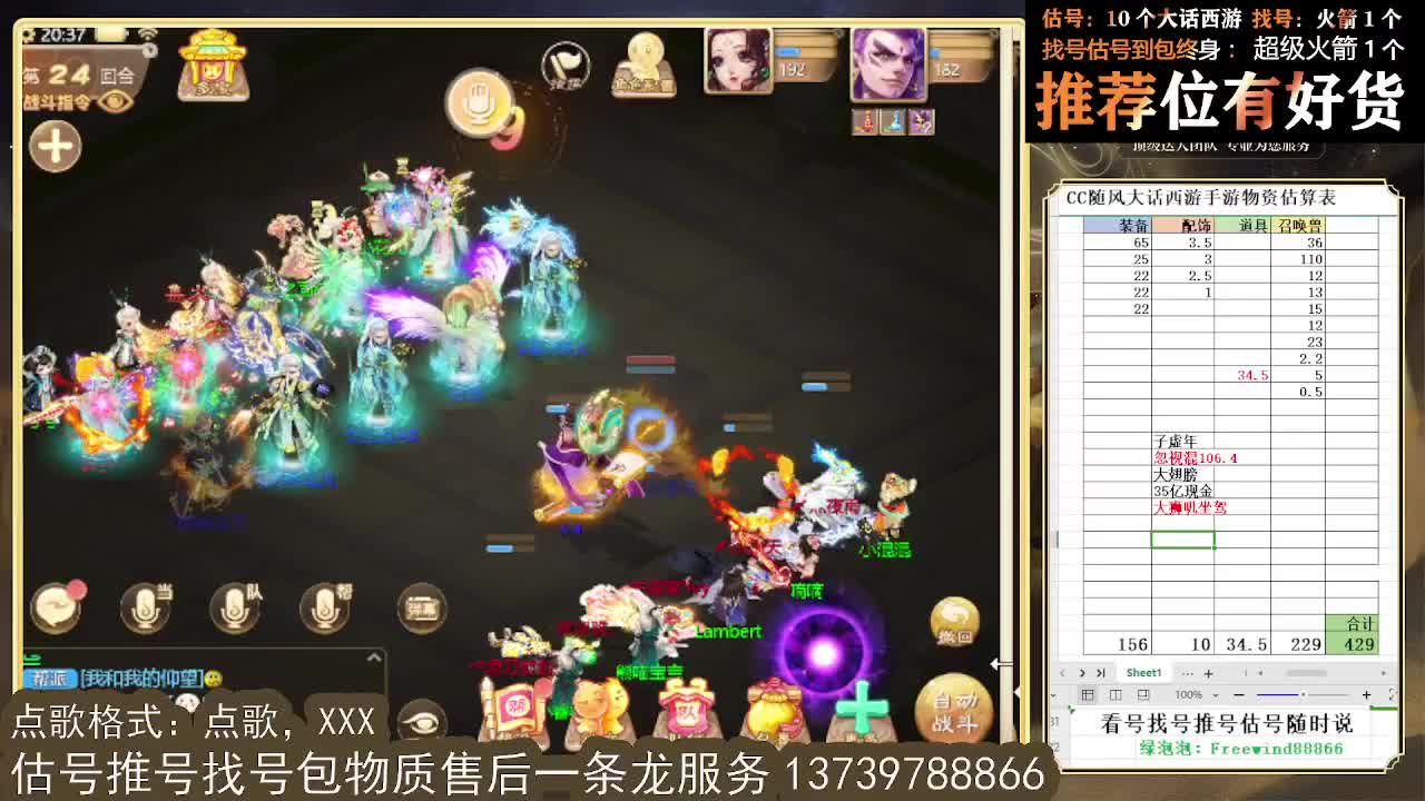 看号估号找号 出牛滚滚、剑来、木易、熊熊、柒明 第5段