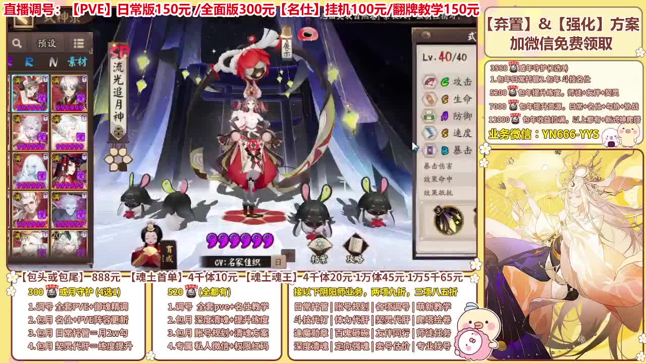 直播调号/全项托管/代肝 第9段