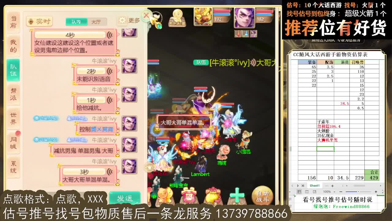 看号估号找号 出牛滚滚、剑来、木易、熊熊、柒明 第6段