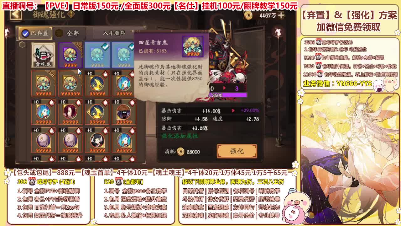 直播调号/全项托管/代肝 第10段