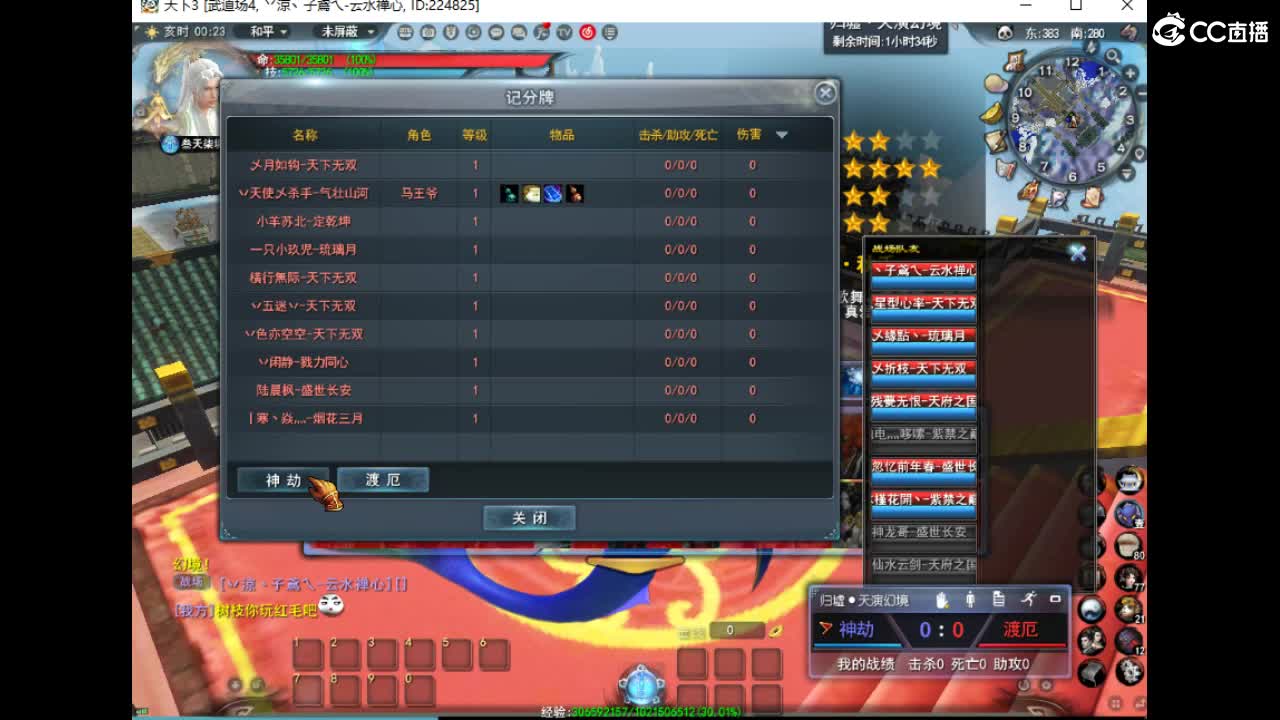 扫码过事迹 第9段