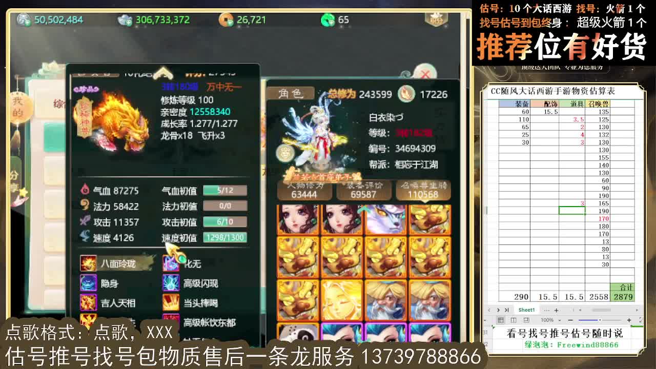 看号估号找号 出牛滚滚、剑来、木易、熊熊、柒明 第7段