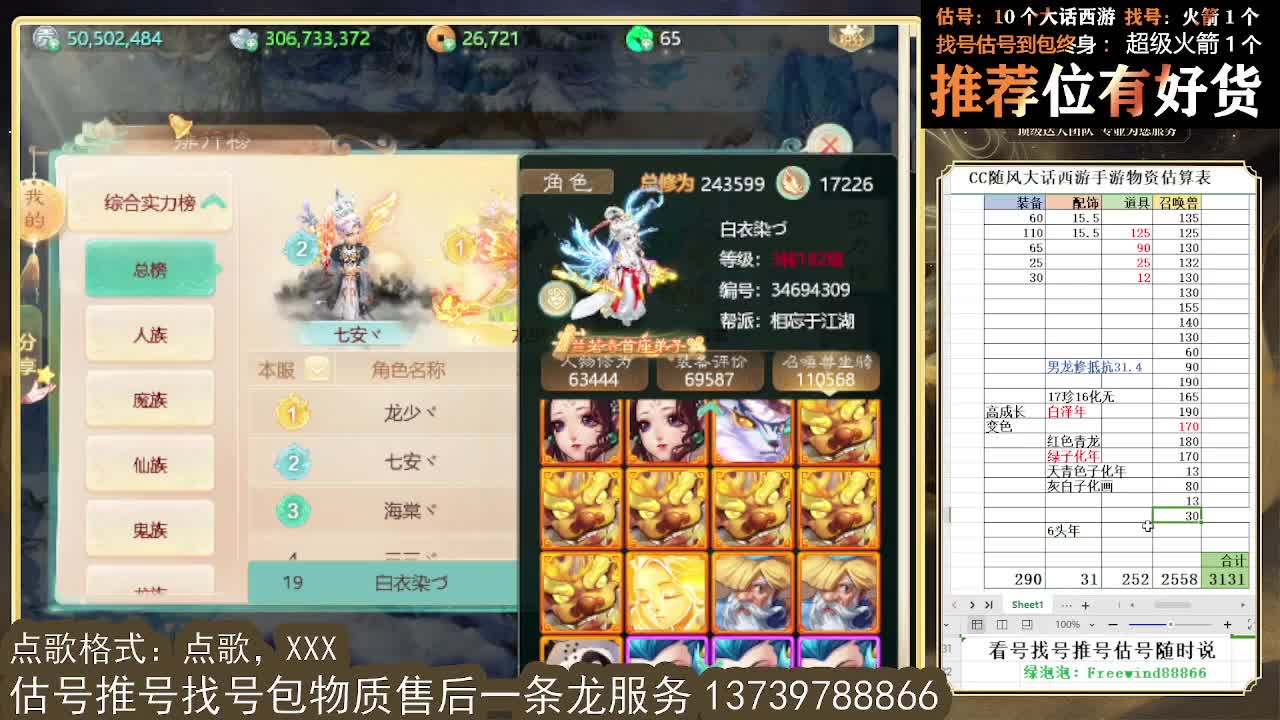 看号估号找号 出牛滚滚、剑来、木易、熊熊、柒明 第8段