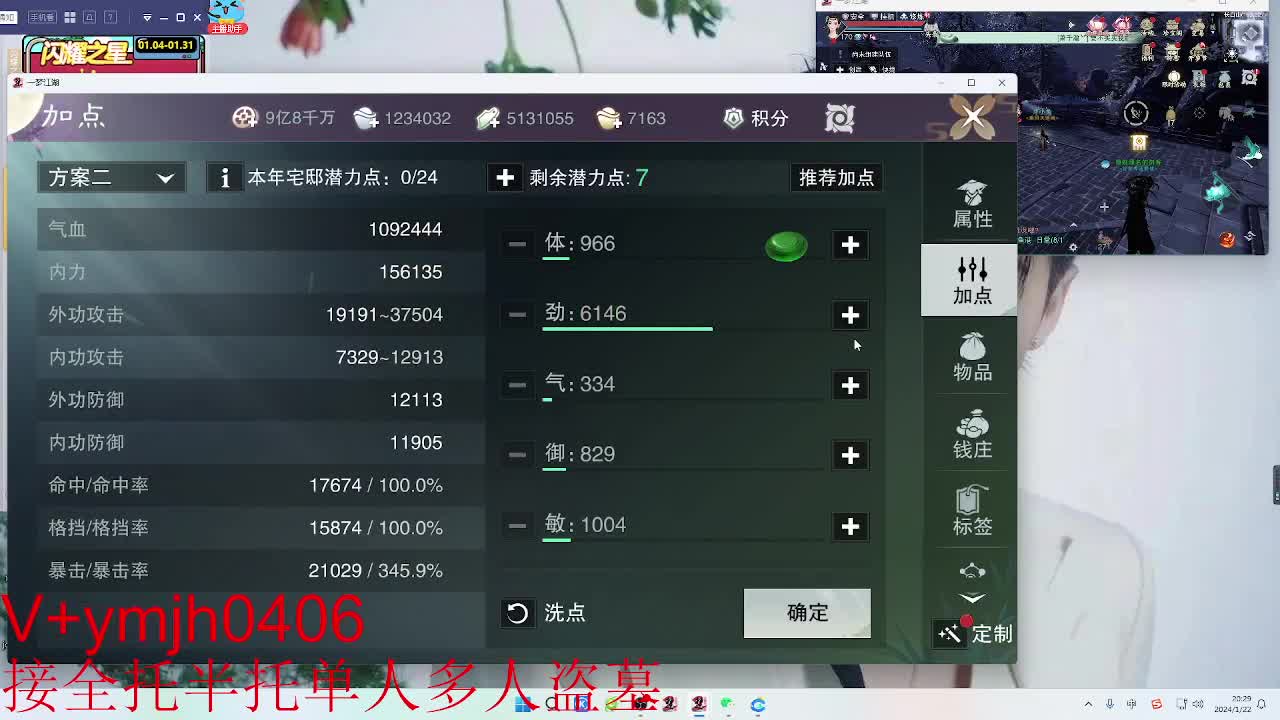 接各种 第7段