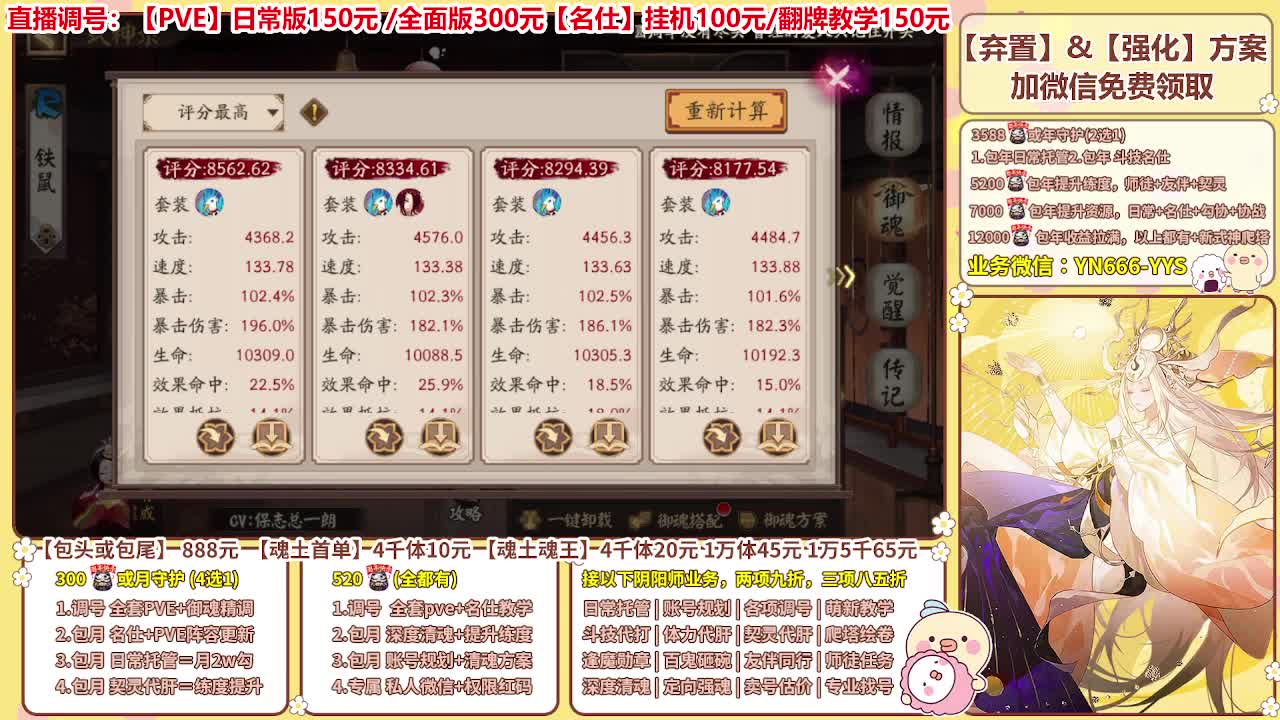 直播调号/全项托管/代肝 第12段