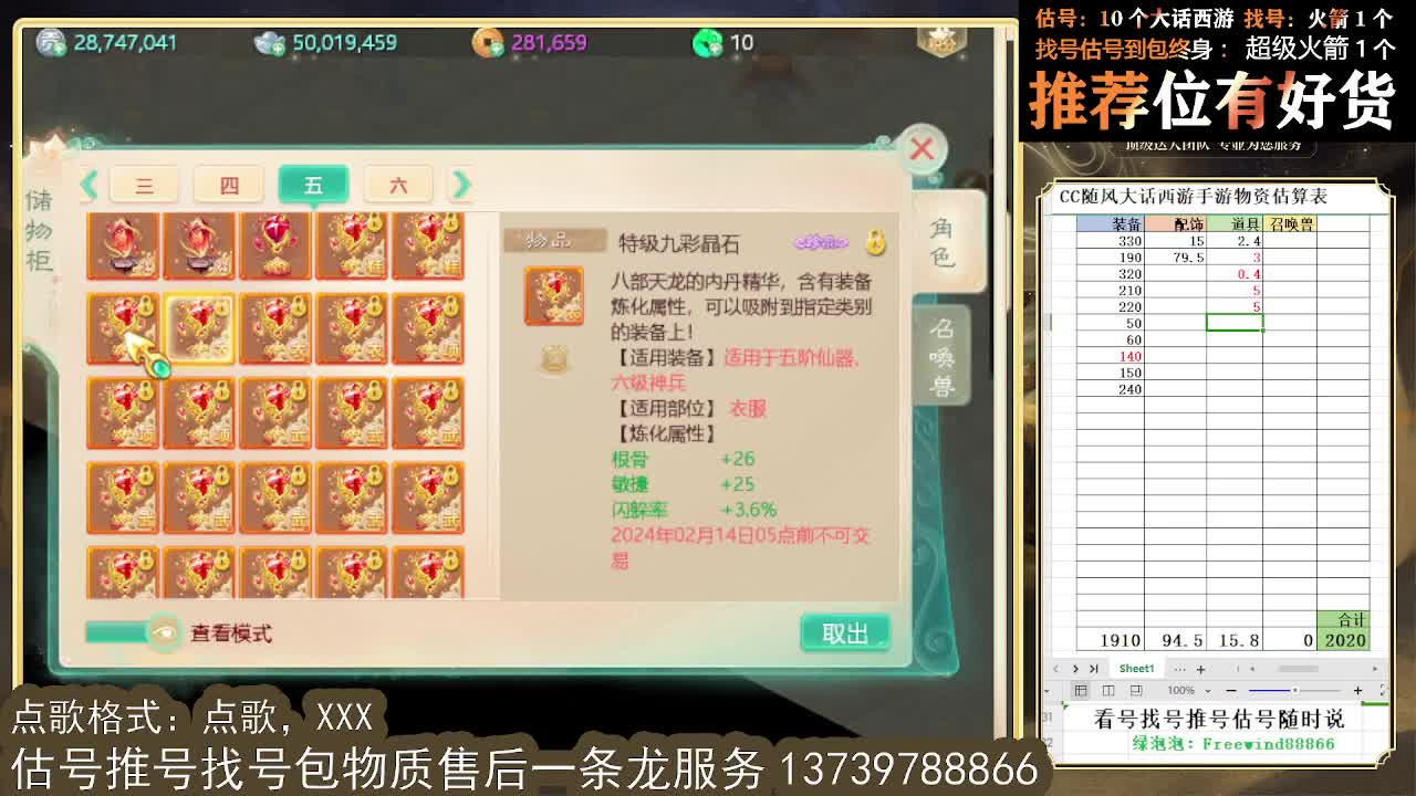 看号估号找号 出牛滚滚、剑来、木易、熊熊、柒明 第9段